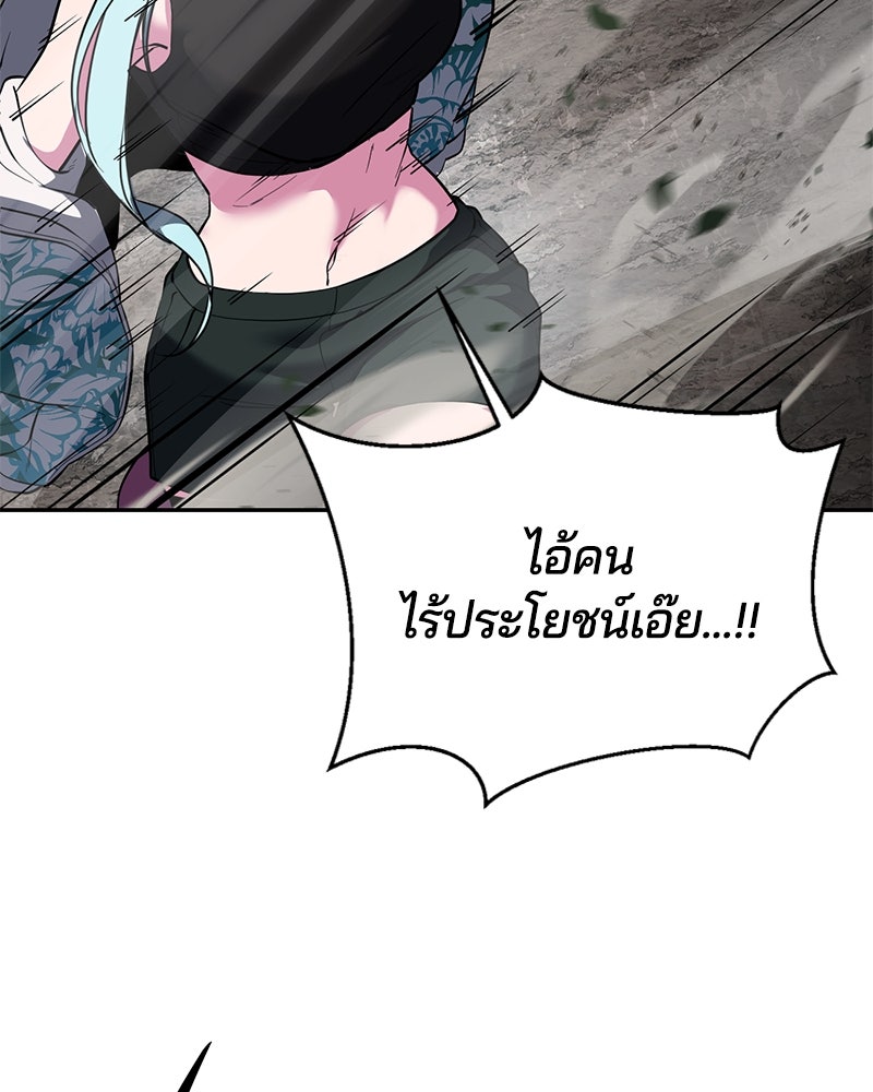 ตั๋วโกงชีวิต - หน้า 124