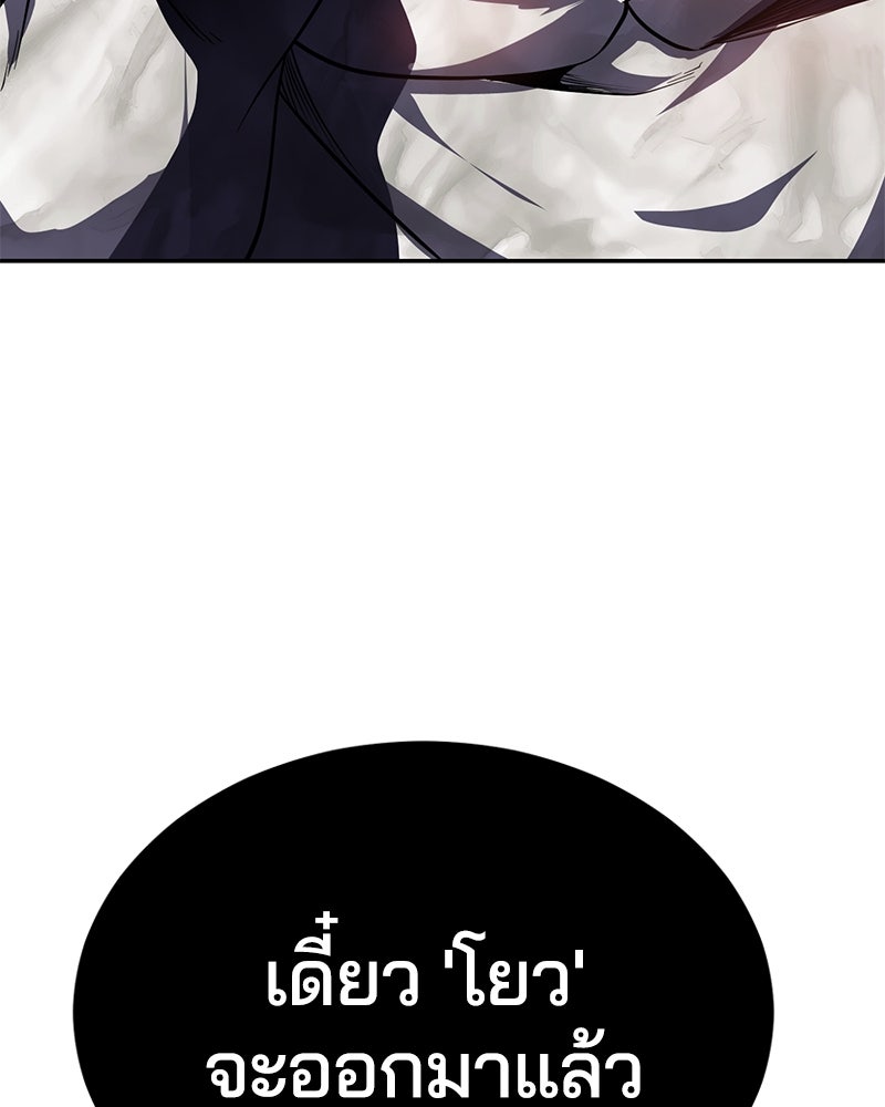ตั๋วโกงชีวิต - หน้า 148