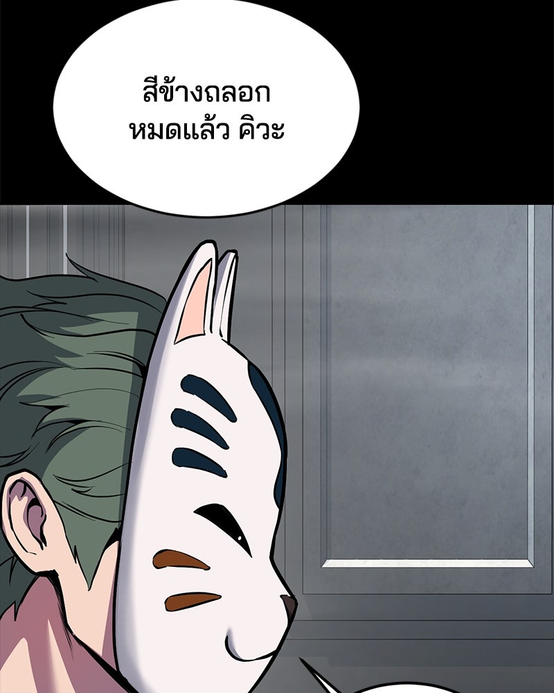 ตั๋วโกงชีวิต - หน้า 16