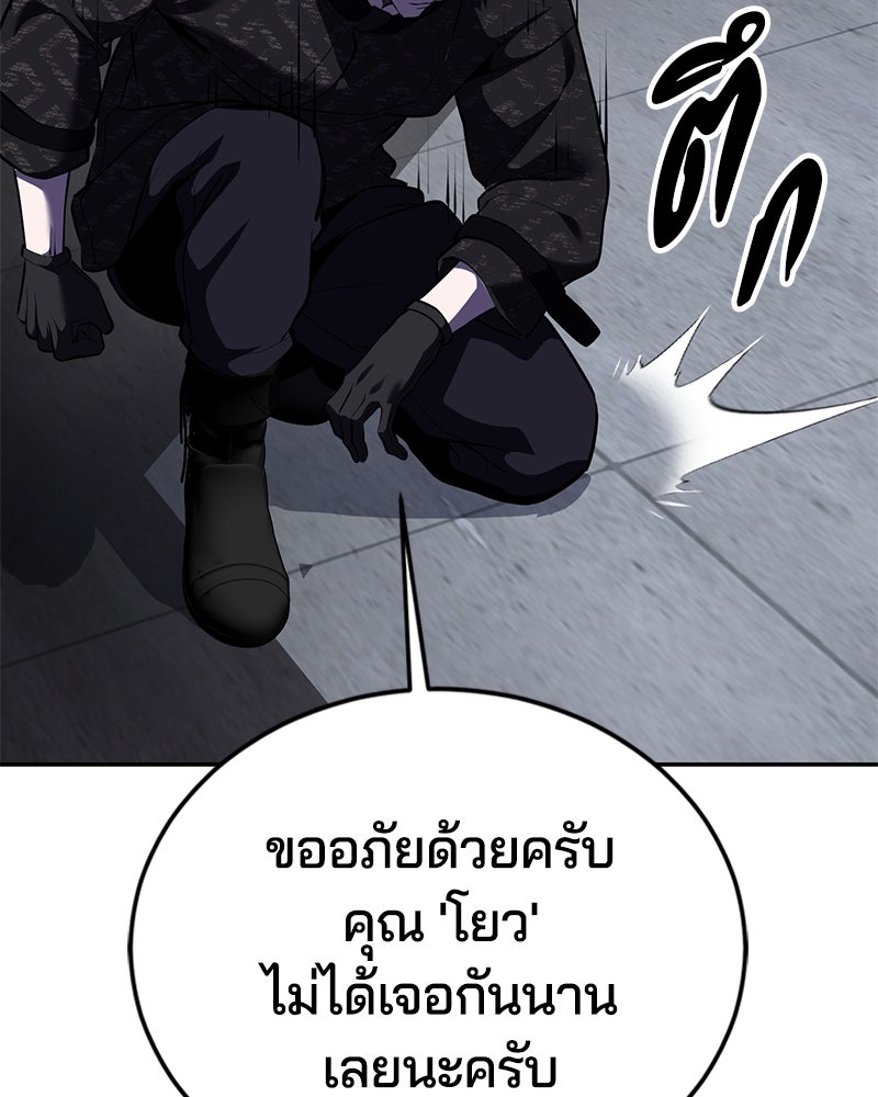 ตั๋วโกงชีวิต - หน้า 162