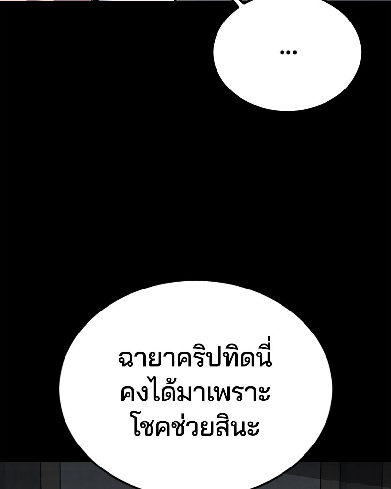 ตั๋วโกงชีวิต - หน้า 17
