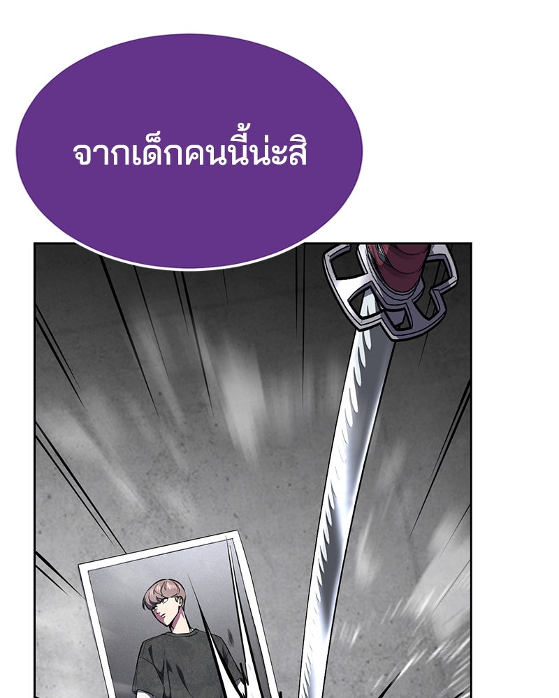 ตั๋วโกงชีวิต - หน้า 192