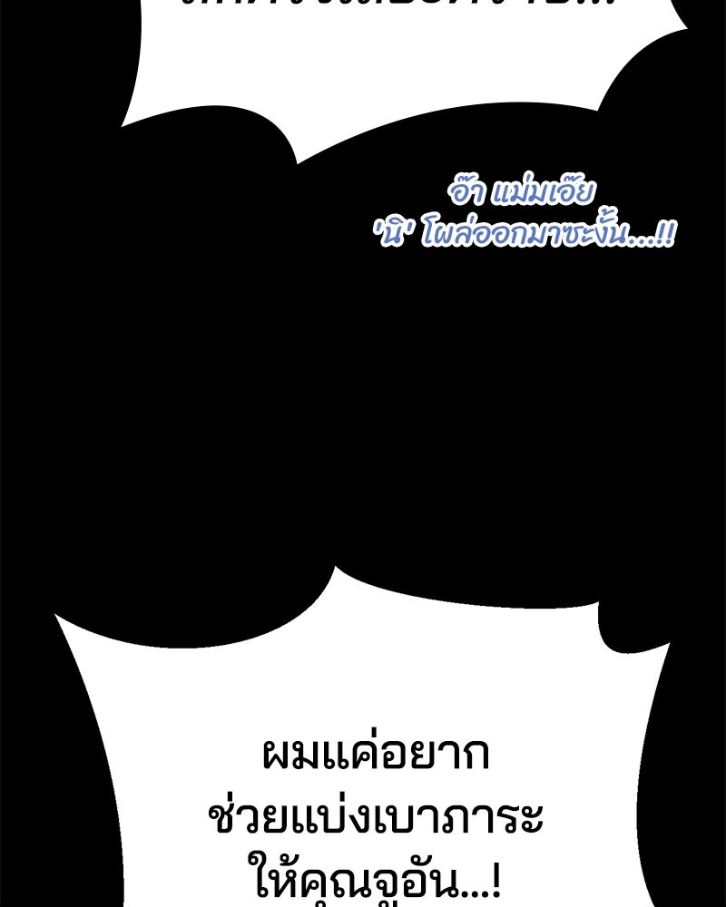 ตั๋วโกงชีวิต - หน้า 20