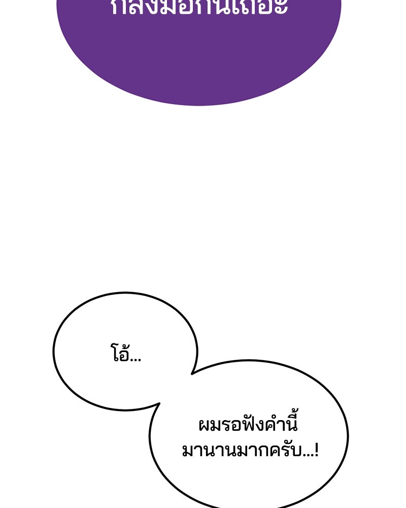ตั๋วโกงชีวิต - หน้า 205