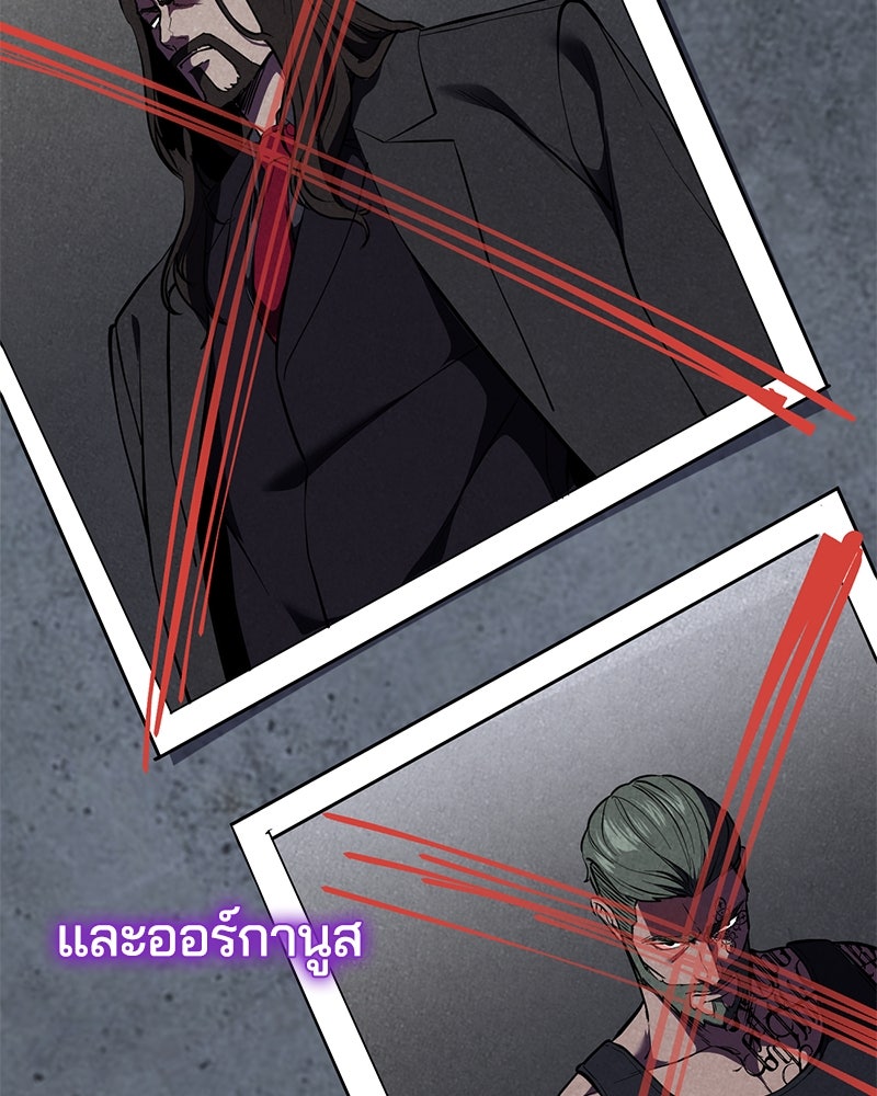 ตั๋วโกงชีวิต - หน้า 207