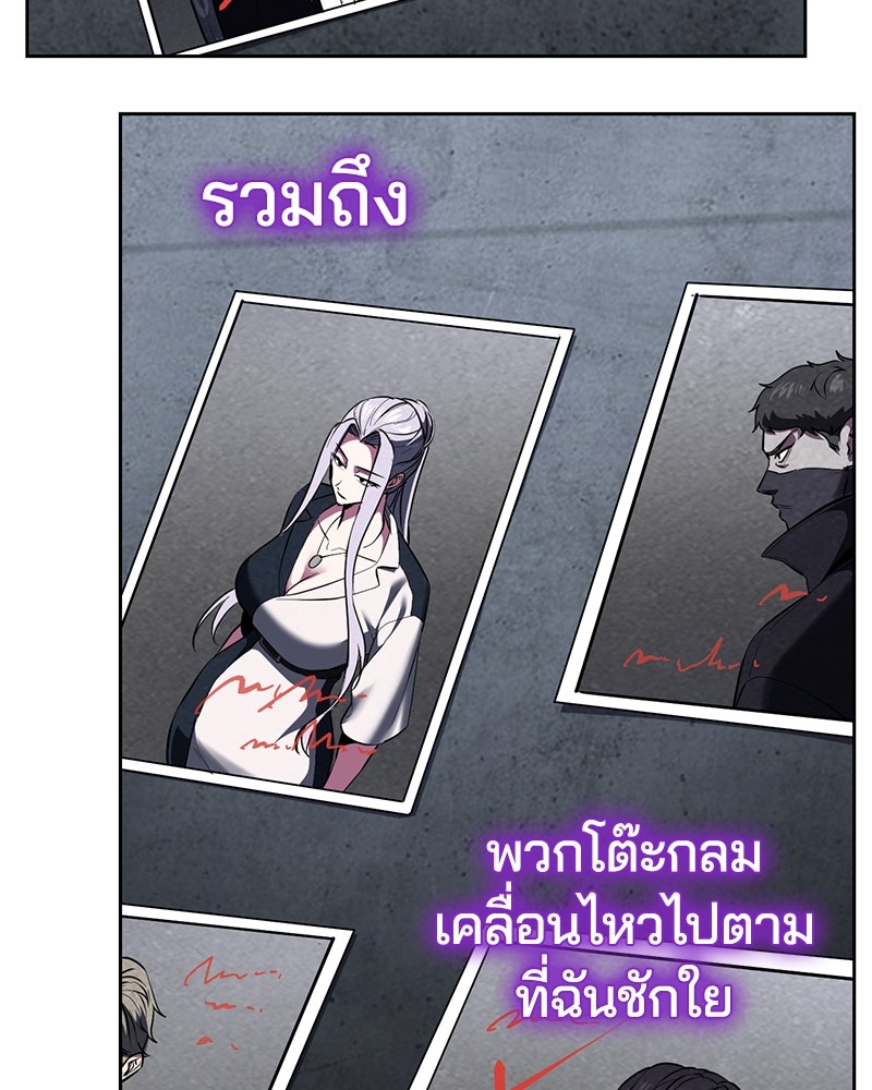 ตั๋วโกงชีวิต - หน้า 210