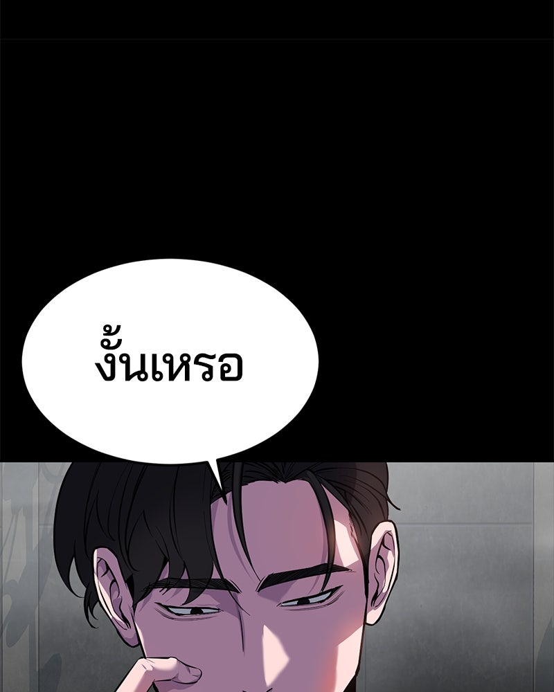 ตั๋วโกงชีวิต - หน้า 23