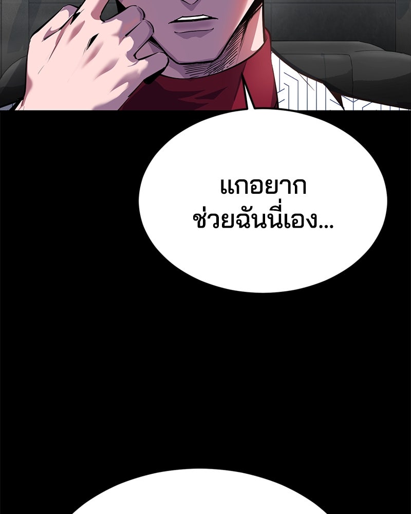 ตั๋วโกงชีวิต - หน้า 24