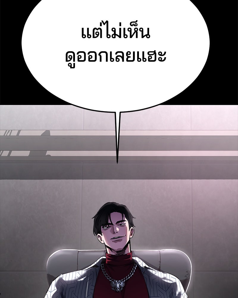 ตั๋วโกงชีวิต - หน้า 25