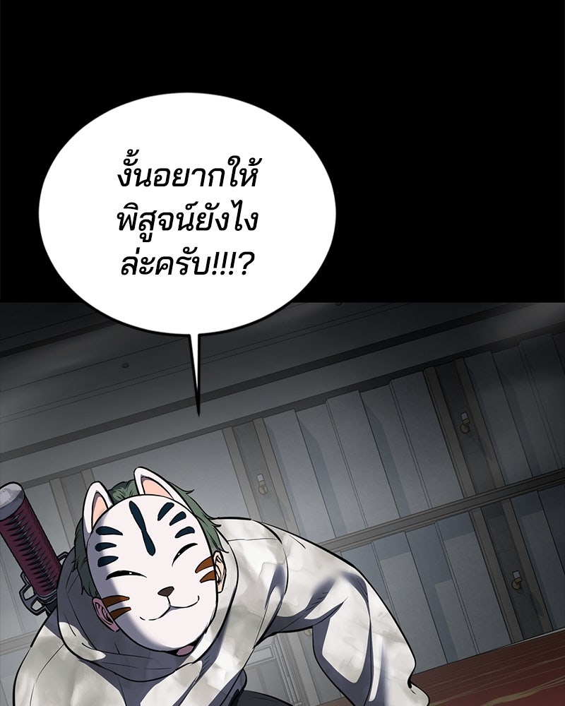 ตั๋วโกงชีวิต - หน้า 27