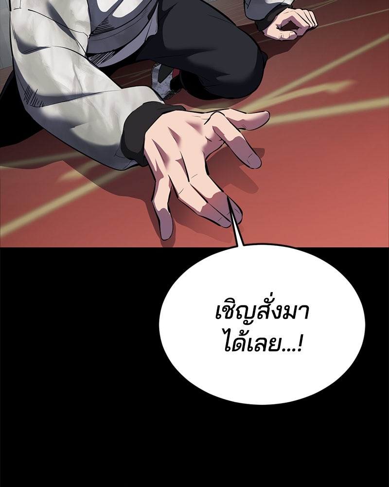 ตั๋วโกงชีวิต - หน้า 28