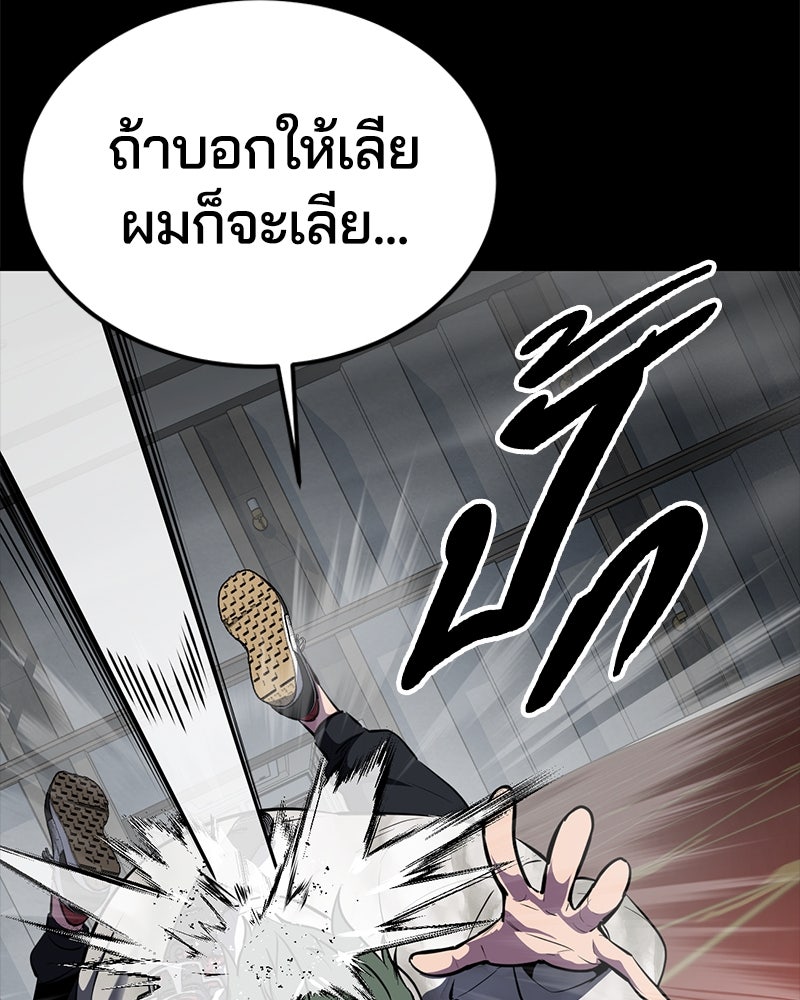 ตั๋วโกงชีวิต - หน้า 29