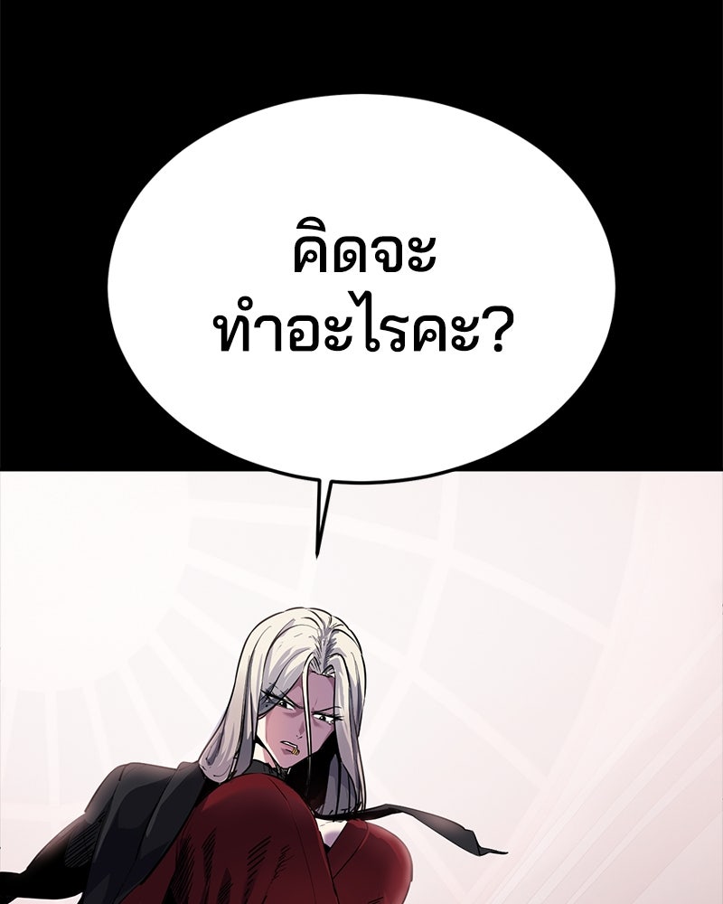 ตั๋วโกงชีวิต - หน้า 31