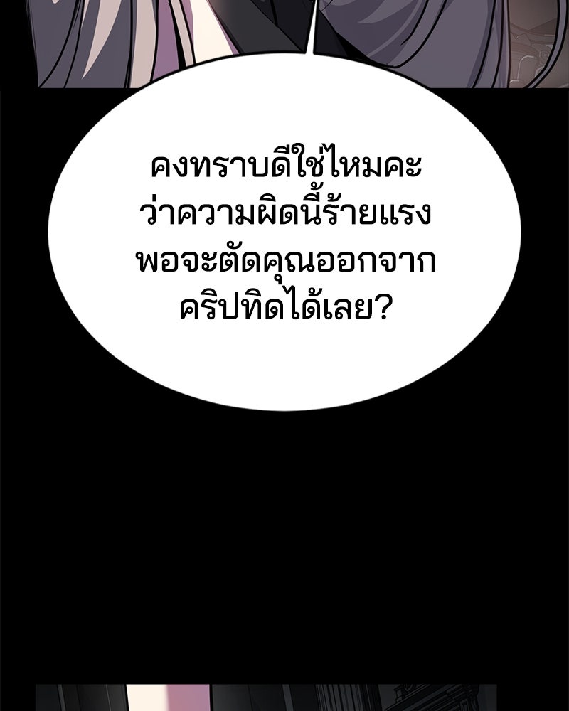 ตั๋วโกงชีวิต - หน้า 38