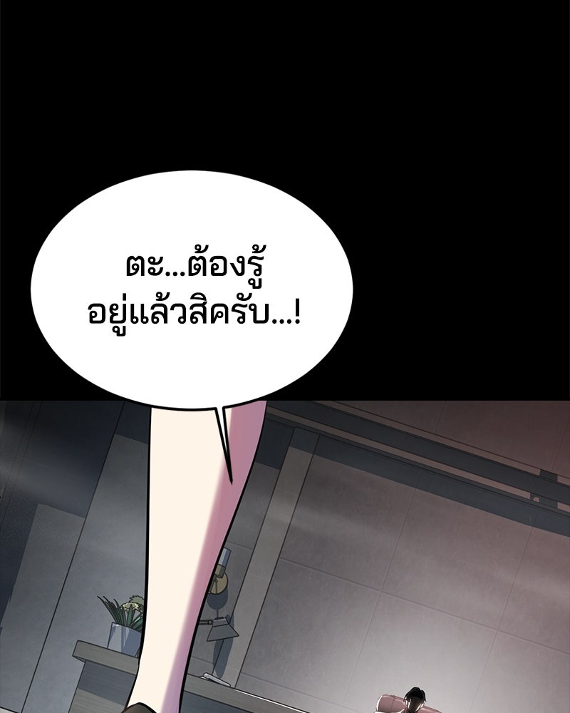 ตั๋วโกงชีวิต - หน้า 40