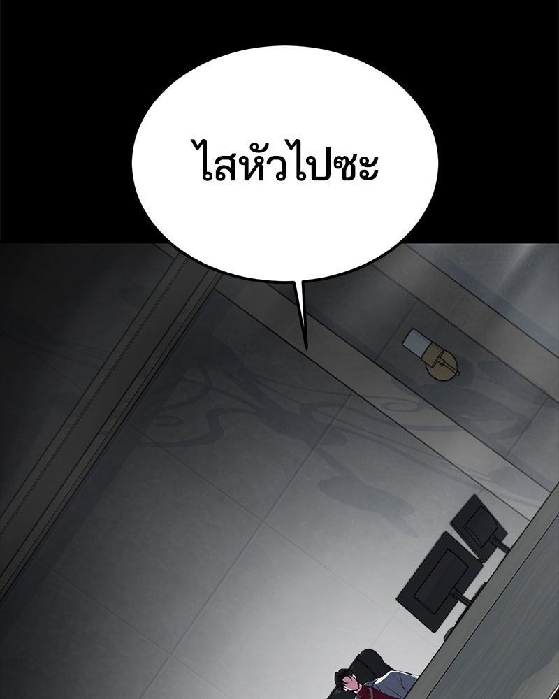 ตั๋วโกงชีวิต - หน้า 48