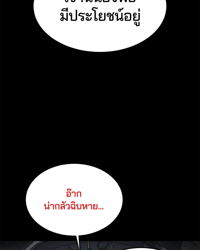 ตั๋วโกงชีวิต - หน้า 56