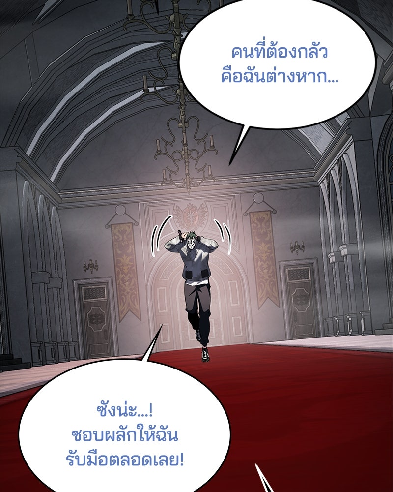 ตั๋วโกงชีวิต - หน้า 57