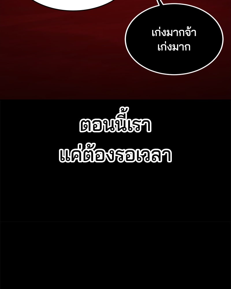 ตั๋วโกงชีวิต - หน้า 58