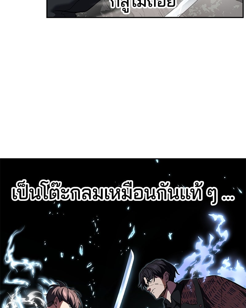 ตั๋วโกงชีวิต - หน้า 68