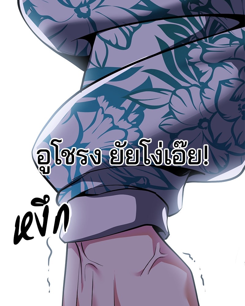 ตั๋วโกงชีวิต - หน้า 73