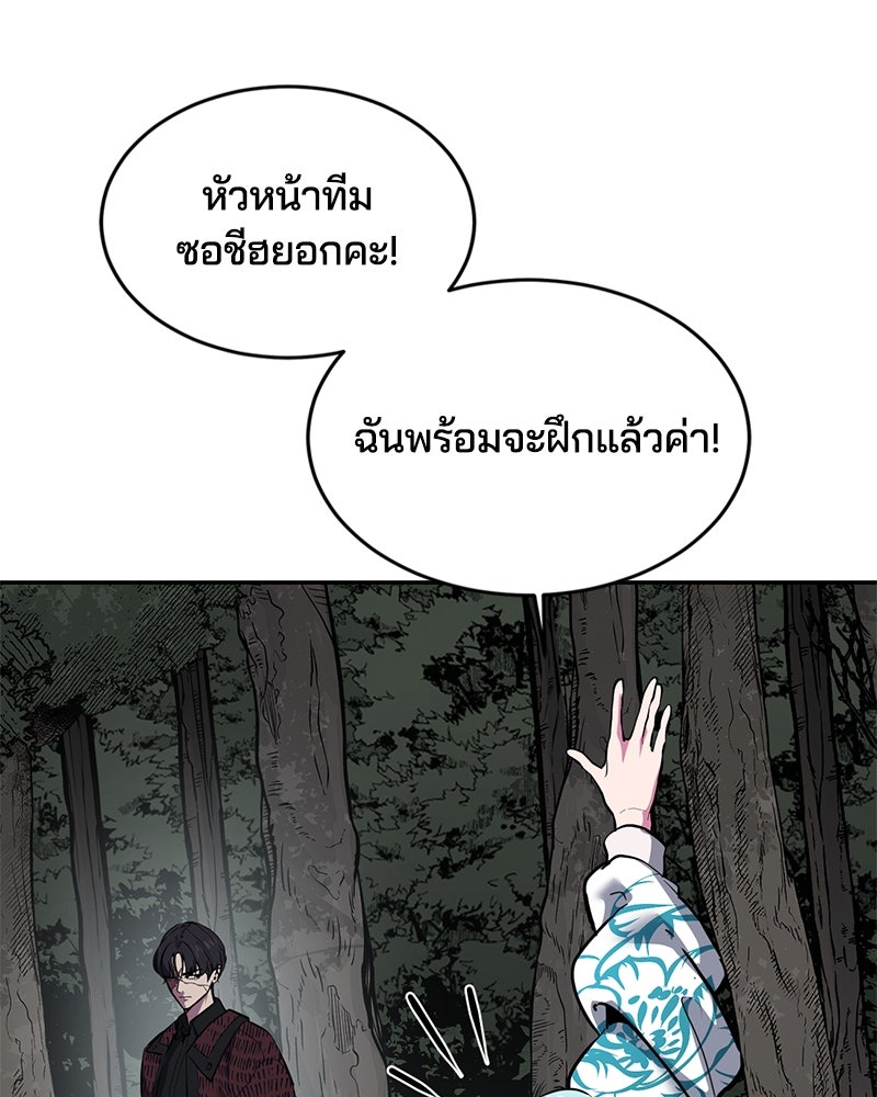 ตั๋วโกงชีวิต - หน้า 78