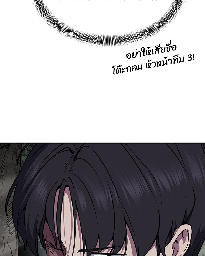 ตั๋วโกงชีวิต - หน้า 80