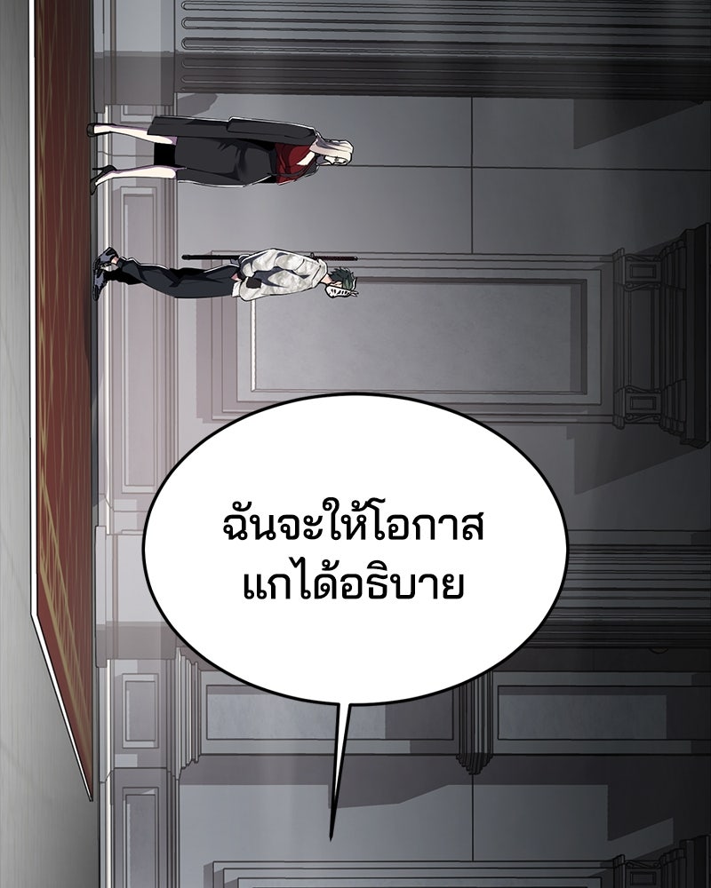 ตั๋วโกงชีวิต - หน้า 9