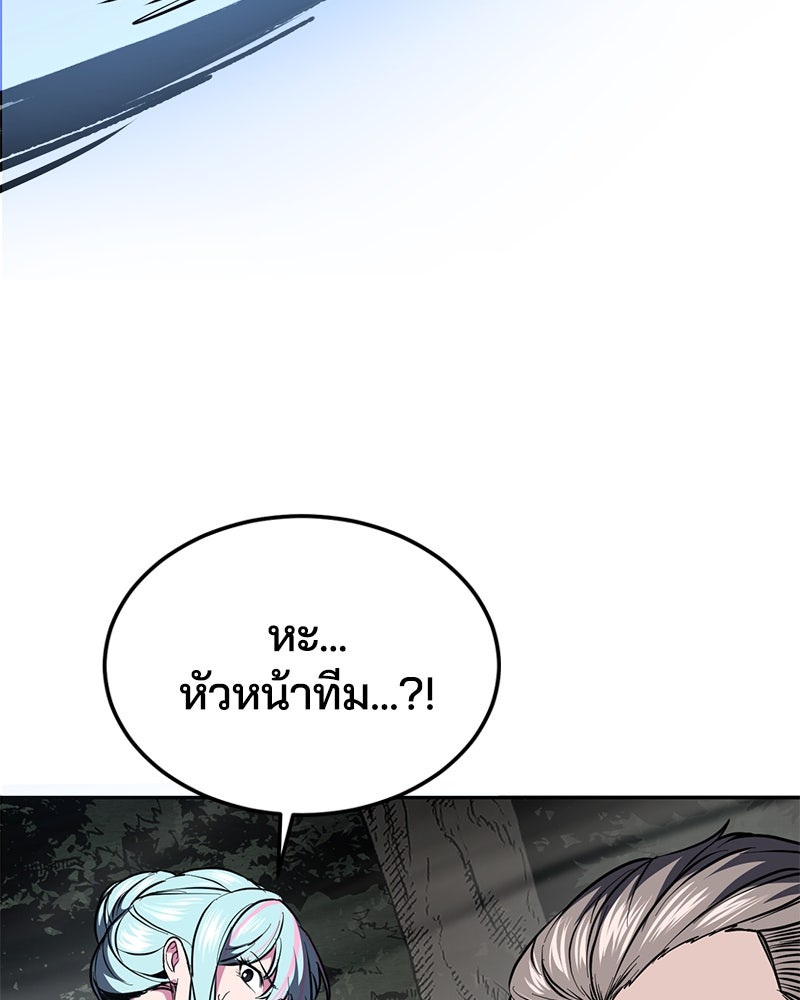 ตั๋วโกงชีวิต - หน้า 94