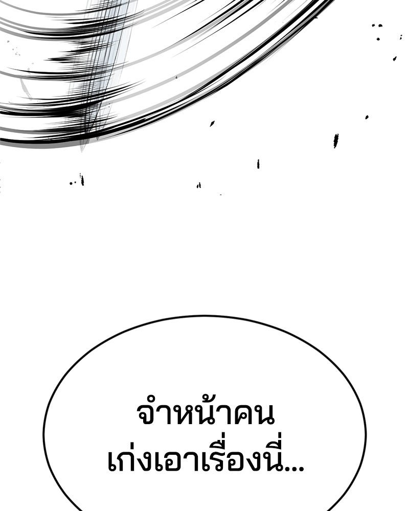 ตั๋วโกงชีวิต - หน้า 151
