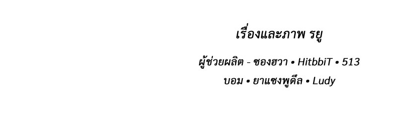 ตั๋วโกงชีวิต - หน้า 239