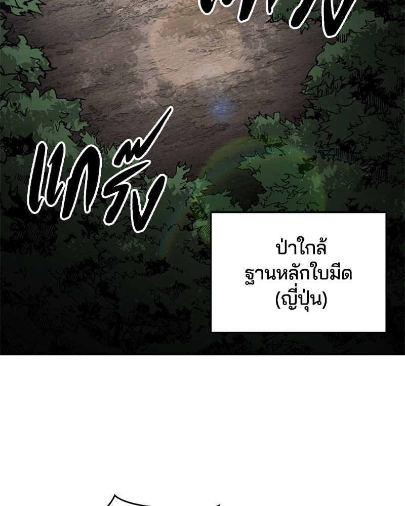 ตั๋วโกงชีวิต - หน้า 4