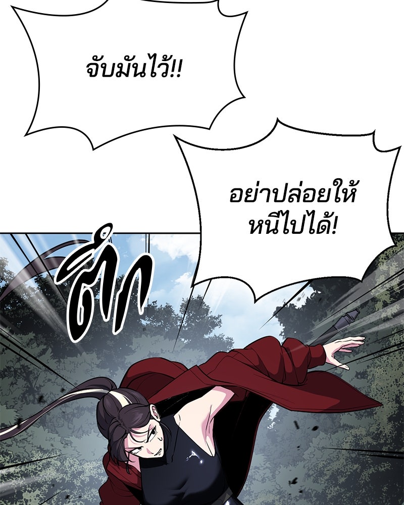 ตั๋วโกงชีวิต - หน้า 5