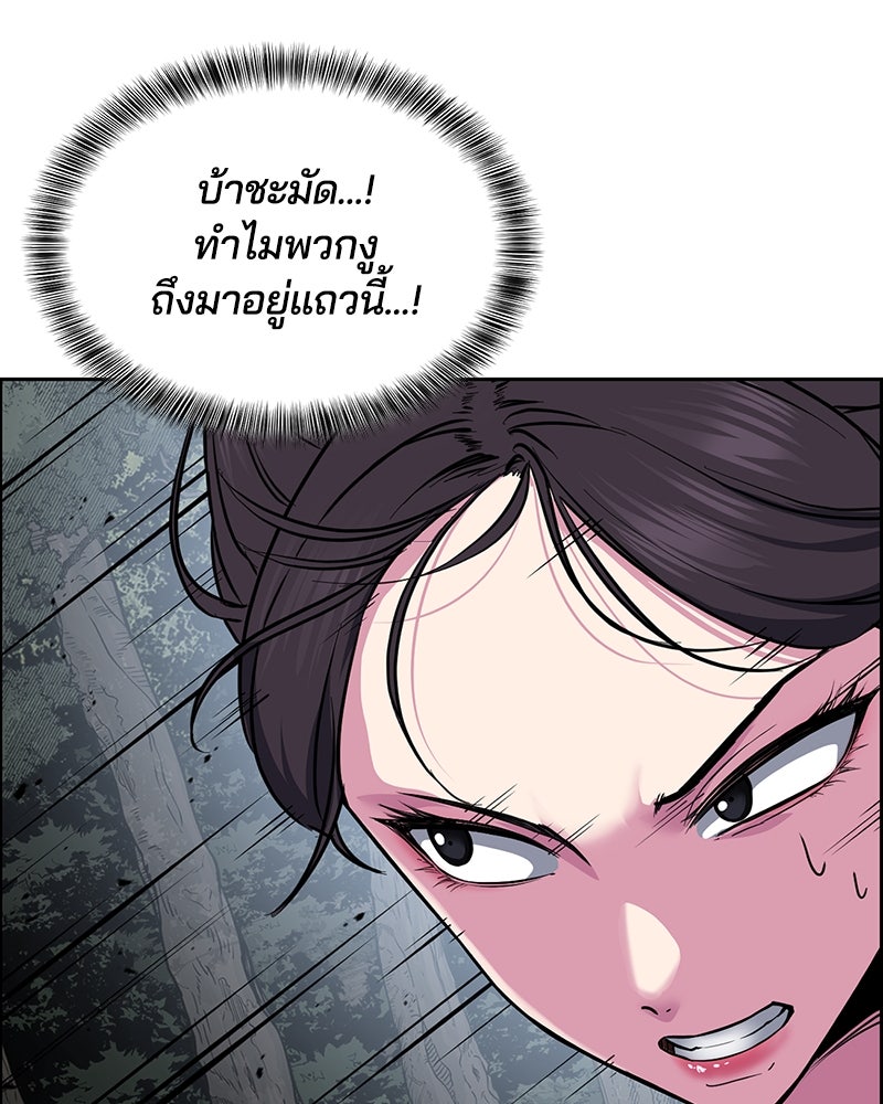 ตั๋วโกงชีวิต - หน้า 7