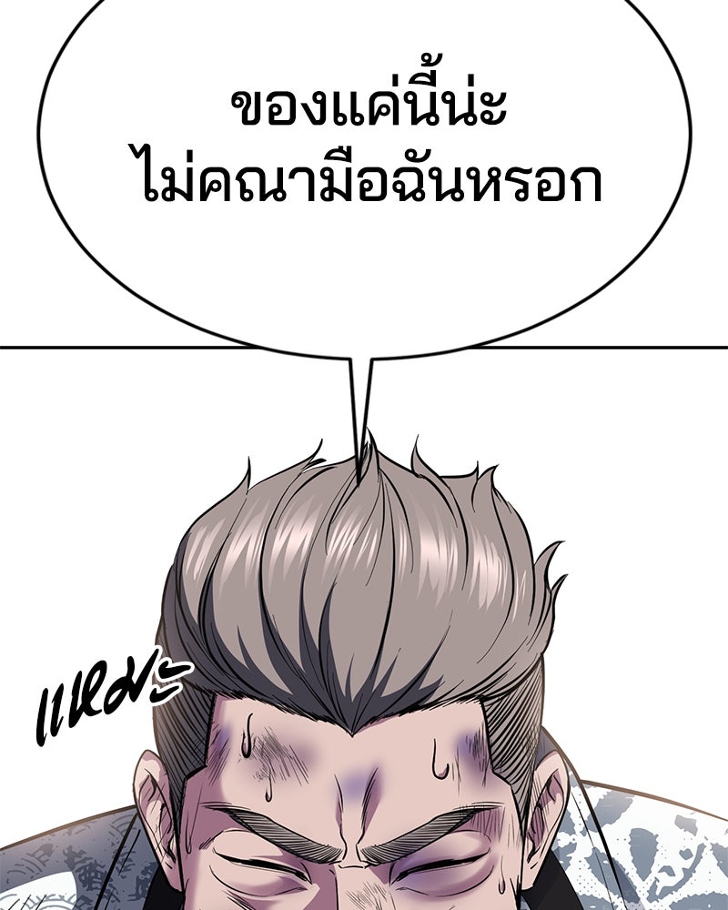 ตั๋วโกงชีวิต - หน้า 71