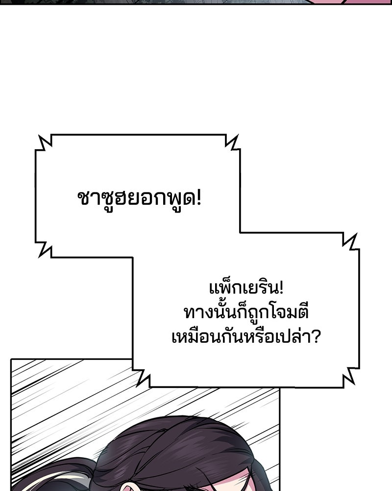 ตั๋วโกงชีวิต - หน้า 8
