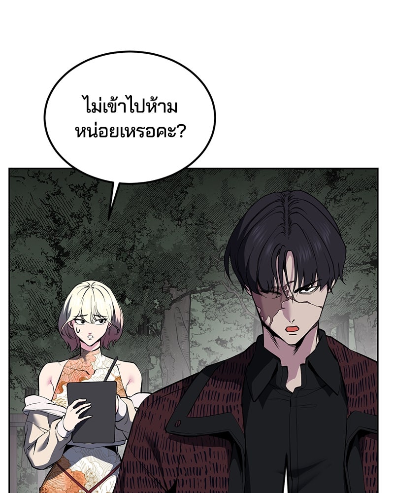 ตั๋วโกงชีวิต - หน้า 89
