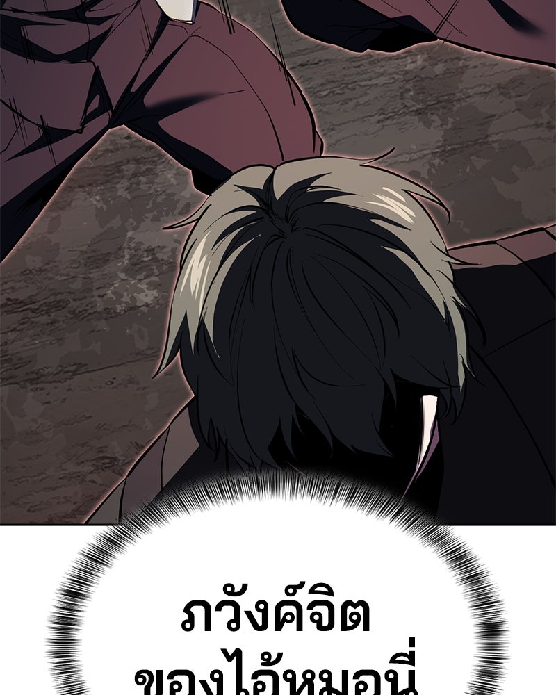 ตั๋วโกงชีวิต - หน้า 166