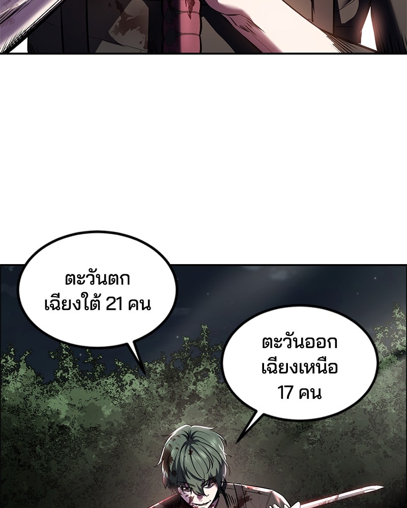 ตั๋วโกงชีวิต - หน้า 3