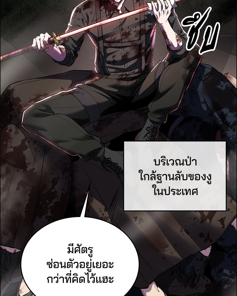 ตั๋วโกงชีวิต - หน้า 4