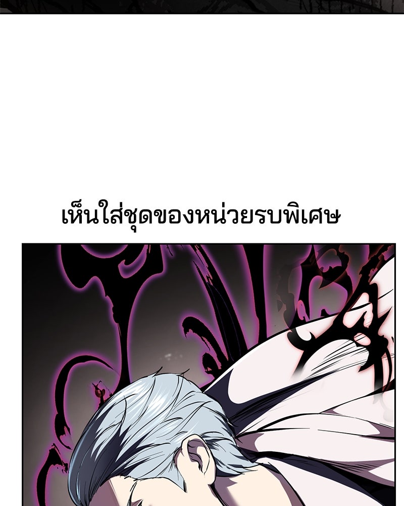ตั๋วโกงชีวิต - หน้า 97