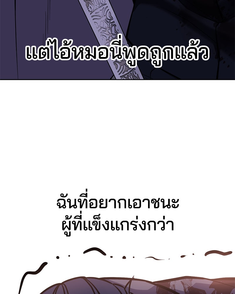 ตั๋วโกงชีวิต - หน้า 102