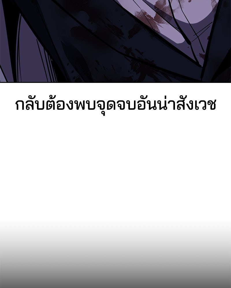 ตั๋วโกงชีวิต - หน้า 104