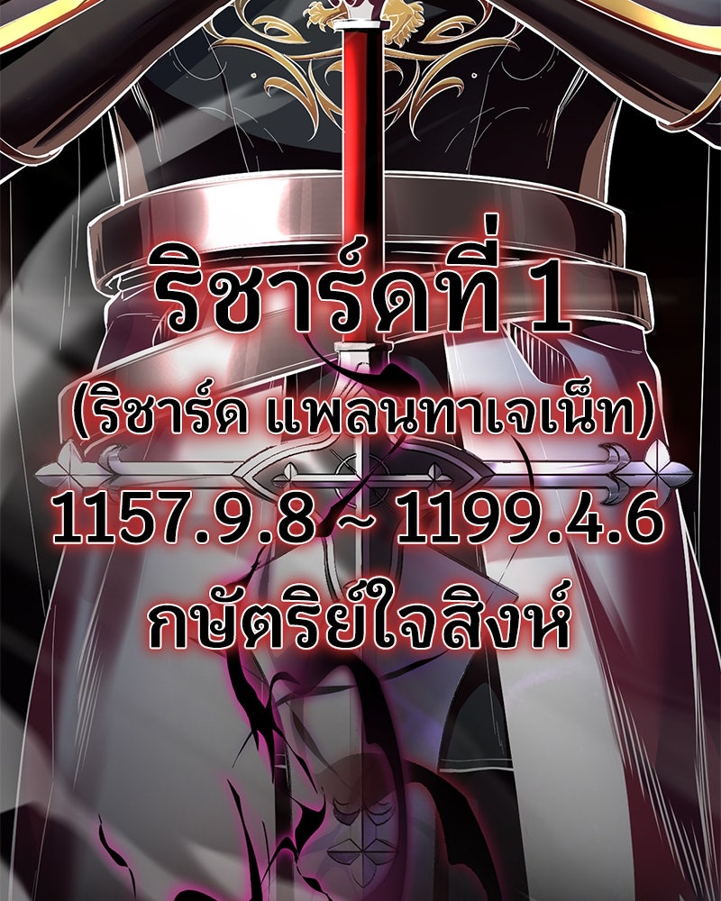 ตั๋วโกงชีวิต - หน้า 12