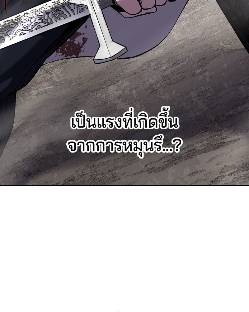 ตั๋วโกงชีวิต - หน้า 129