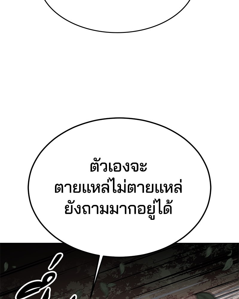 ตั๋วโกงชีวิต - หน้า 14