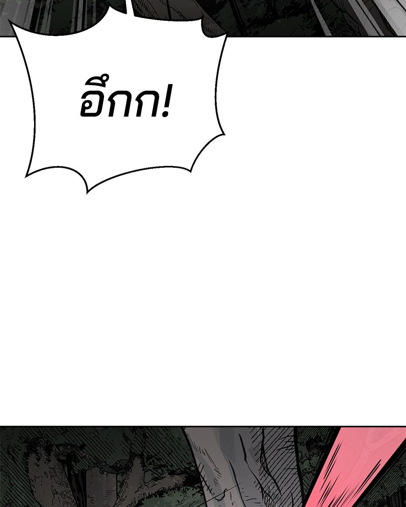 ตั๋วโกงชีวิต - หน้า 161