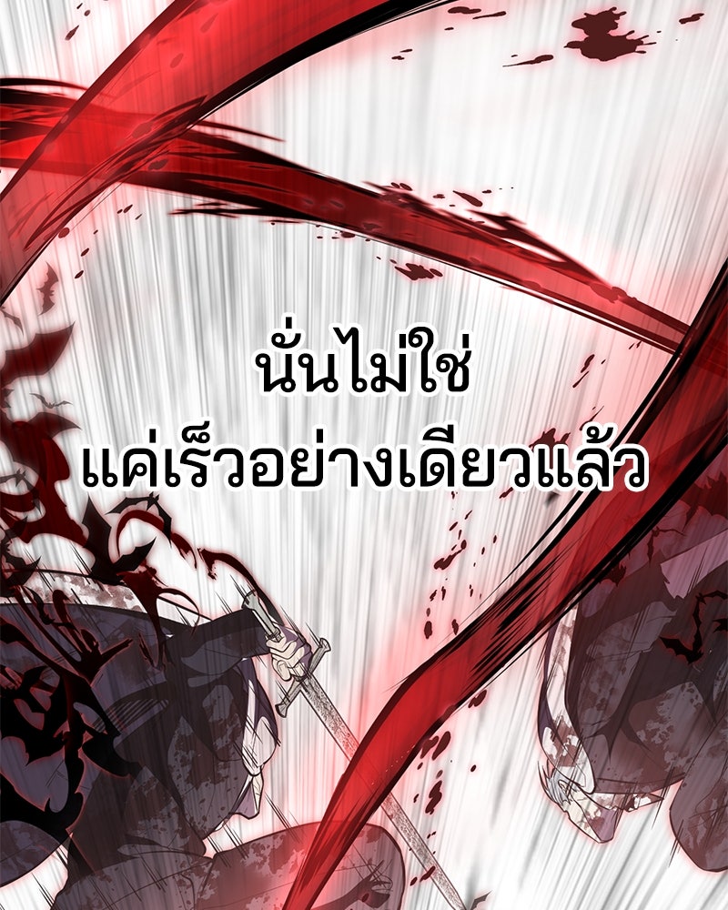 ตั๋วโกงชีวิต - หน้า 167