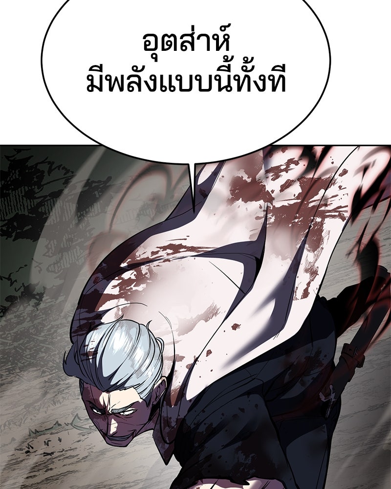 ตั๋วโกงชีวิต - หน้า 181