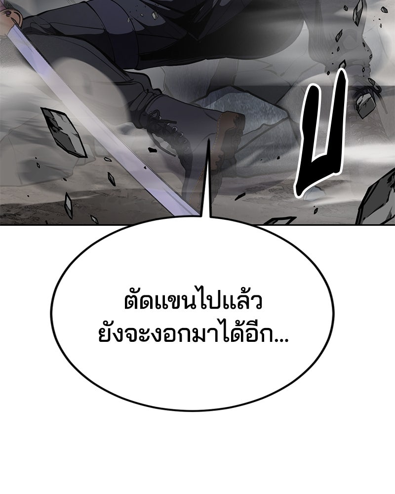 ตั๋วโกงชีวิต - หน้า 185